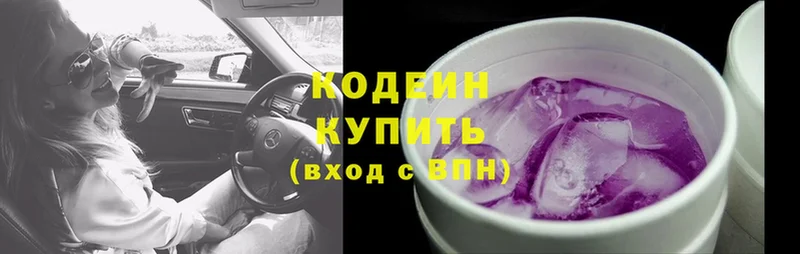 Codein Purple Drank  mega ссылки  Белозерск 