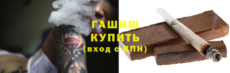 ГАШИШ hashish  Белозерск 