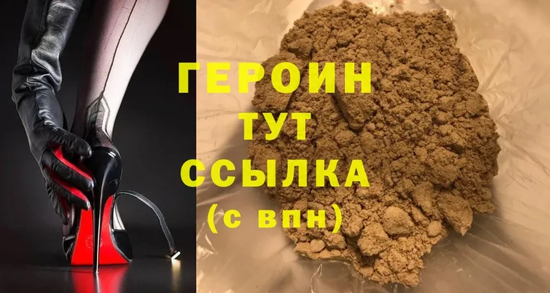 ГЕРОИН Heroin  кракен tor  Белозерск 