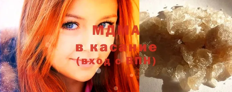 MDMA кристаллы  купить закладку  Белозерск 